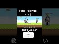 長崎県って難しいって言われてるけど何が難しいの？ にゃんこ大戦争 長崎県