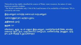 Thirukkural and classification of Water Resources, Water Resources Management law and policy