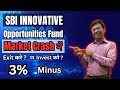 Nav 9.70 sbi innovative opportunities fund का | sbi innovative opportunities fund direct Growth