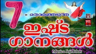 Ishta Ganagal # Christian Devotional Songs Malayalam 2018 # HIts Of Joji Johns