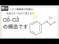 【お試し】105回薬剤師国家試験解説動画問1〜10