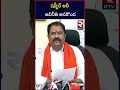 షబ్బీర్‌ అలీ అవినీతి అనకొండ venkata ramana reddy comments on shabbir ali rtv