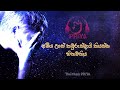 hithawathiya හිතවතිය lyrics video damith asanka m priya