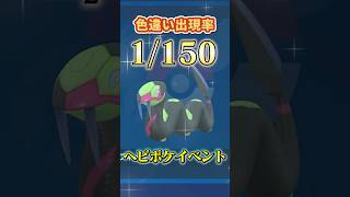 【色違いが30分で6匹】ポケモン公式から色違い大量発生のイベントが開始!!【ポケモンSV】#ポケモン #ポケモンsv #sv #色違い #pokemon #大量発生 #イベント