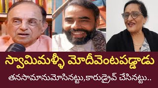 కుదిరినప్పుడల్లా చురకలు వెయ్యటం దేనికి సందేశమంటే..