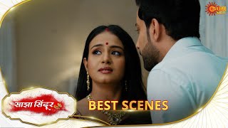 Saajha Sindoor( साझा सिन्दूर ) - Best scene | 01 Jan 2025 | Full Ep FREE on SUN NXT | Sun Neo