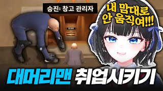 취업하려고 머리 밀었습니다.