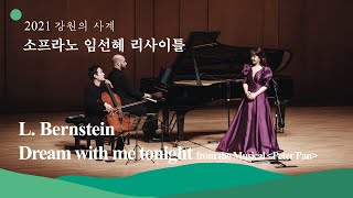 [2021 강원의 사계] L. Bernstein - Dream with me tonight from the Musical 'Peter Pan'