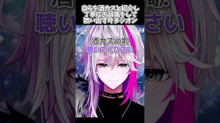 自分のことを酒カスと紹介しざるを得ない話をしてしまう叶多シオン【 #叶多シオン / #vtuber 】