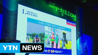 지역경제 살리는 오디션 지원사업 / YTN