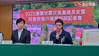 台南「0121」地震補助12.5億 助災民重建家園