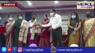 ଆଇନ ସଚେତନତା ଶିବିର ଅନୁଷ୍ଠିତ#Samaya live