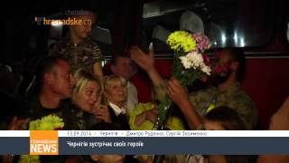 Неймовірна зустріч гончарівських танкістів у Чернігові 13.09.14