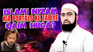 Islami Nizam Kia Portals Ke Zariye Qaim Huga?