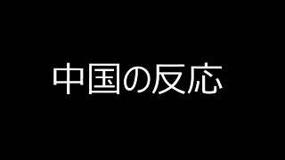 ＜海外の反応＞日本人が建築したスイスの「奇跡の建物」これは中国の伝統的な工法を蘇らせていた！その技術とは・・？