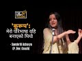 'कुरूप' - मेरो परिभाषा यहि बनाएको थियो - Sanskriti Acharya