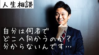 思考の整理術でキャリアの悩みを解消する（人生相談への回答）