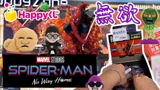 【happyくじ】無欲！MARVEL『スパイダーマン：ノー・ウェイ・ホーム』 / Happyくじ Vol.2