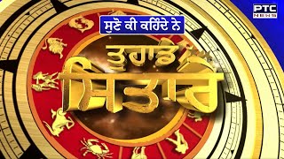 Tuhade Sitare- 🔮 Your Daily Horoscope for  10 AUG SATURDAY 2024 by Astrologer