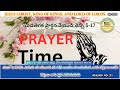 bible study 09 01 2025 jehovah rohi prayer house jehovahrohiprayerhouse jammalamadugu s