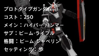 戦場の絆日記Season2 #65 プロトタイプガンダム いちご飴押し売りに挑戦