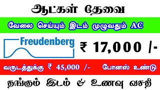 💥 17000 CHENNAI JOB VACANCY TODAY UPDATE | IMMEDIATE HIRING | CHENNAI JOBS TODAY OPENINGS