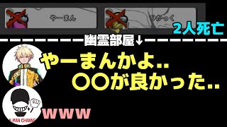 やーまんと2人きりになり、本音が漏れてしまうヒカック【Among Us】【切り抜き】