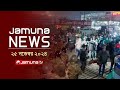 যমুনা নিউজ | Latest News Headline and Bulletin | Jamuna News | 25 November 2024 । 1 AM | Jamuna TV