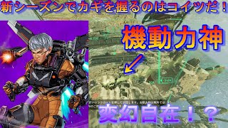 このキャラまさに機動力の神キャラ！？今シーズンのカギを握るのはコイツで間違いなし！！！