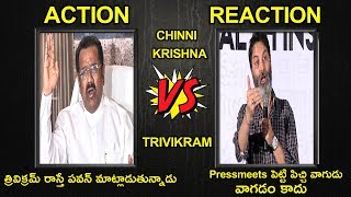 Trivikram Srinivas Counter To  Chinni krishna Comments On Pawan Kalyan | Movie Stories