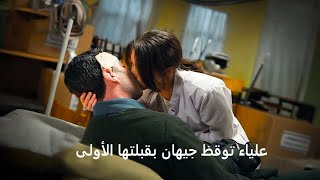 مسلسل المدينة البعيدة الحلقة 14 إعلان 2 مترجم