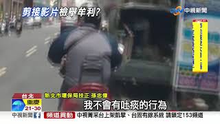 痰飛的都一樣!抓包檢舉達人詐萬元獎金│中視新聞20190525