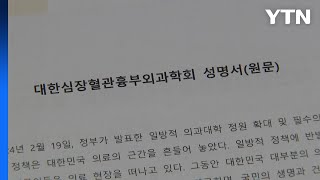 심장혈관흉부외과학회 \