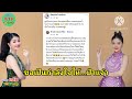 ป้าแจ๋ว โพสต์ข่าวเศร้า แบบนี้ แพรวพราว ร้องไห้ ทันที เกิดอะไรขึ้น