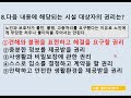 2023 요양보호사 시험 대비 최신 기출모의고사 1탄 이론 35문항 완전정복 요양보호사 요양보호사기출문제 요양보호사모의고사 cbt요양보호사