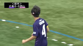 A-pfeile広島BFC vs 岡山 DEVIL BUSTERS -西日本リーグ第１節（2018.09.17）