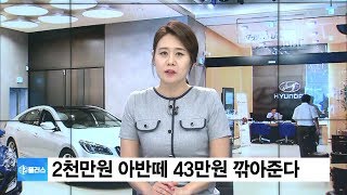 아반떼 43만원 깎아준다…車 개별소비세 인하 연말까지 연장