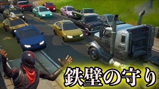 [FORTNITE] 無敵の大型トラックを乗用車50台で止めてみたww