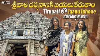 Tirupati లో Jaanu iphone పోగొట్టుకుంది|| Tirumala Tirupati vlog || Pranavi Anakali