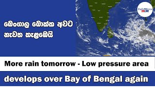 More rain tomorrow - Low pressure area develops over Bay of Bengal again