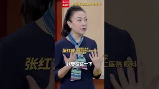 你知道该如何挑选防紫外线的墨镜吗？2个小妙招帮你搞定！| CCTV科教