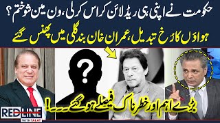 Imran Khan in Trouble | Government Cross Its Own Redline | Red Line with Talat Hussain | SAMAA TV