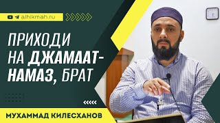 ДОСТОИНСТВА ДЖАМААТ - НАМАЗА В МЕЧЕТИ