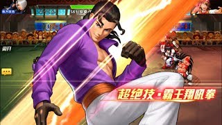 [KOF98UMOL]家庭用から最強の虎現る、ロバートXI参上