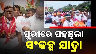 Ground Zero Report: Odisha Congress’s Sankalp Padyatra Reaches Puri