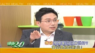 健康2.0 2018-3-11(日)21：00-以為只是火氣大？這種嘴破是癌症前兆！ 精彩預告