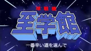 【初音ミク】至学館高校 校歌『夢追人』を昭和アニソン風にしてみた