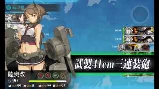 【艦これ】 3-5 北方AL海域 任務「「戦艦部隊」北方海域に突入せよ！」