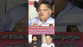 నా కొడుకు అల్లుఅర్జున్ రోజు నరకం చూస్తున్నాడు #alluarjun #viralreels #shortvideos #shortsviral #