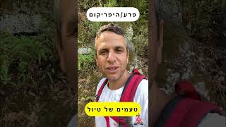 פרע/היפריקום #חרדות #דיכאון